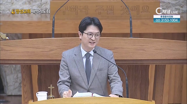 [2023/09/29 명성교회 새벽기도회] 은혜로 빛나는 사람┃명성교회 황대석 목사 [C채널]	