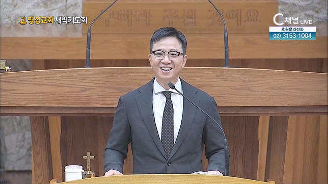 [2023/10/06 명성교회 새벽기도회] 명성교회 김하나 담임목사 [C채널]	