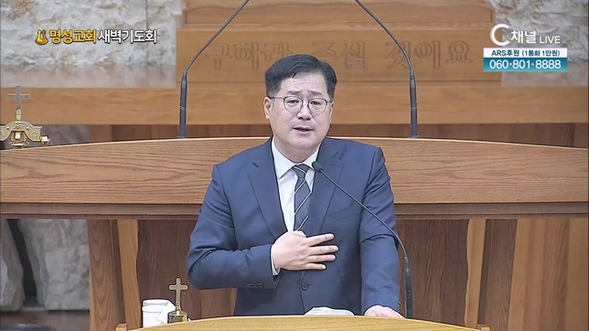 [2023/10/13 명성교회 새벽기도회] 명성교회 박현규 목사 [C채널]	