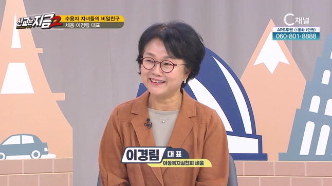 수용자 자녀들의 비밀친구 [선교는 지금 2] 34회		