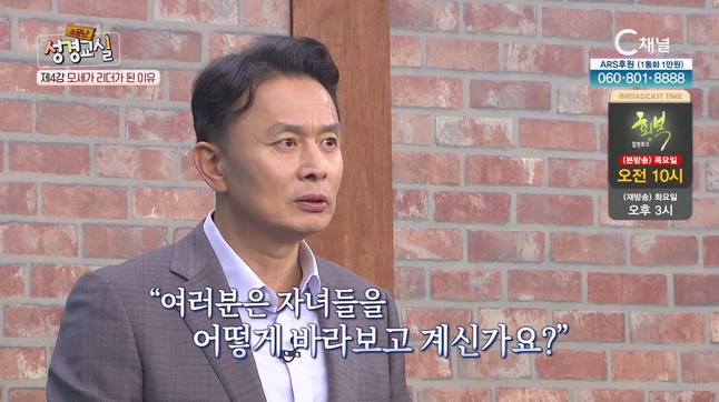 이성훈 목사 두 번째 4강 - 모세가 리더로 될 수 있었던 이유? [소문난 성경교실] 163회  		