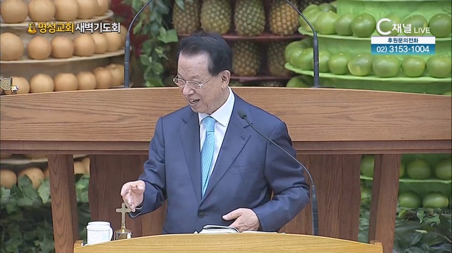 [2023/11/01 명성교회 새벽기도회] 명성교회 김삼환 원로목사 [C채널]	