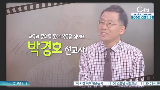 교육과 문화를 통해 복음을 심어요┃일본 박경호 선교사 [힐링토크 회복플러스] 545회		