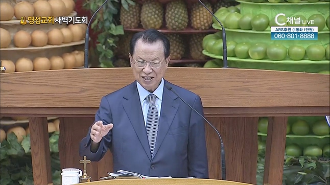 [2023/11/03 명성교회 새벽기도회] 명성교회 김삼환 원로목사 [C채널]	