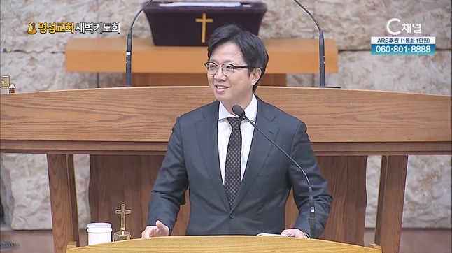 [2023/11/06 명성교회 새벽기도회] 명성교회 김하나 담임목사 [C채널]	