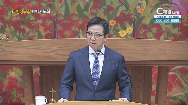 [2023/11/08 명성교회 새벽기도회] 주님 안에 거하는 기쁨┃명성교회 김하나 담임목사 [C채널]	