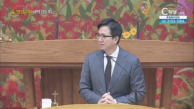 [2023/11/10 명성교회 새벽기도회] 쓸모없음의 찬양┃명성교회 김하나 담임목사 [C채널]	