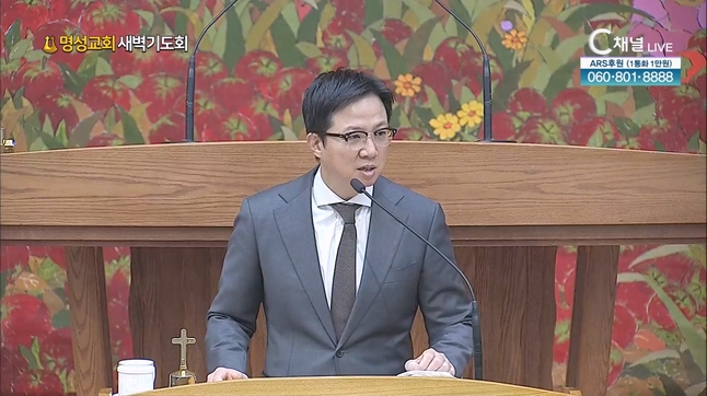 [2023/11/14 명성교회 새벽기도회] 어둠에 다니지 않기 위하여┃명성교회 김하나 담임목사 [C채널]	