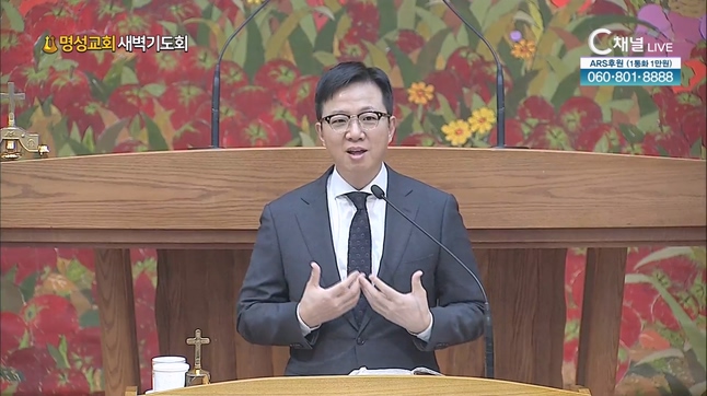 [2023/11/17 명성교회 새벽기도회] 고집이 실패가 되다┃명성교회 김하나 담임목사 [C채널]	