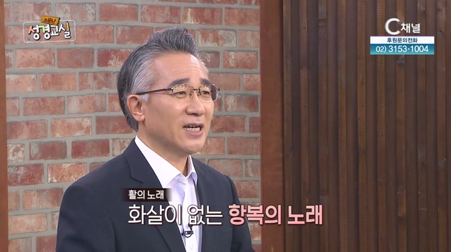 장찬영 목사 두 번째 9강 - 기다림의 은혜 약속의 성취 [소문난 성경교실] 180회  		