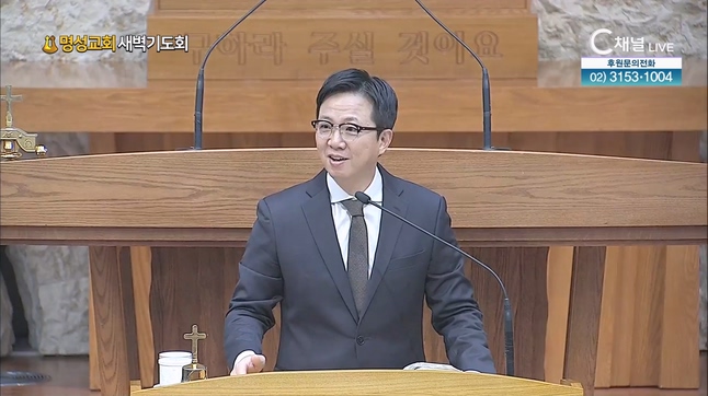 [2023/12/01 명성교회 새벽기도회] 첫날부터 이제까지┃명성교회 김하나 담임목사 [C채널]	