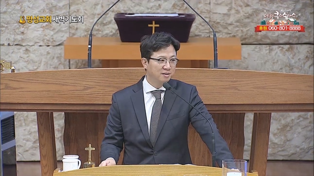 [2023/12/04 명성교회 새벽기도회] 단단한 길이 오래간다┃명성교회 김하나 담임목사 [C채널]	