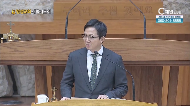[2023/12/06 명성교회 새벽기도회] 광야의 갈대┃명성교회 김하나 담임목사 [C채널]	