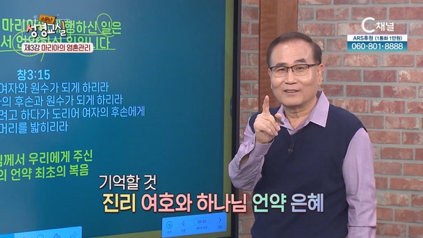 진석호 목사 첫 번째 3강  - 마리아의 영혼 관리 [소문난 성경교실] 201회  		