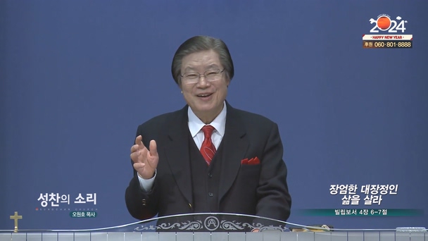 장엄한 대장정인 삶을 살라┃성찬의 소리 오원호 목사	