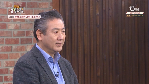박인용 목사 두 번째 4강 - 분향의 향은 계속 타야 한다 [소문난 성경교실] 206회 		