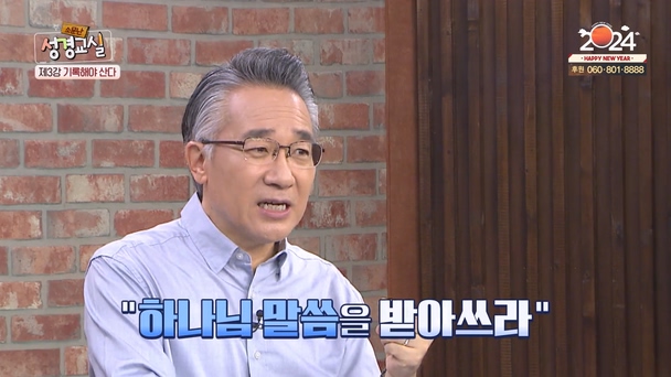 장찬영 목사 세 번째 3강 - 기록해야 산다 [소문난 성경교실] 208회 		