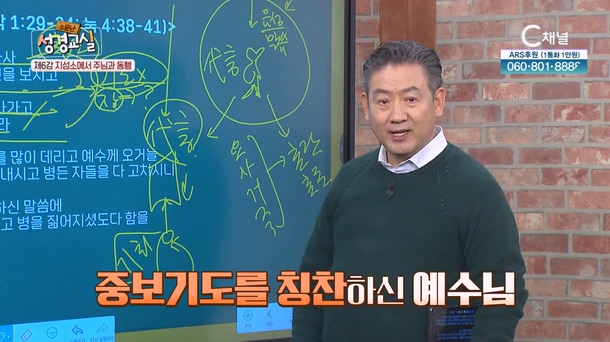 박인용 목사 두 번째 6강 - 지성소에서 주님과 동행 [소문난 성경교실] 214회   		