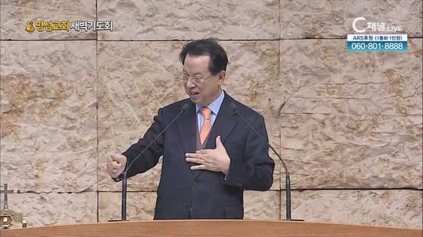 [2024┃01┃20 명성교회 새벽기도회] 명성교회 김삼환 원로목사 [C채널]	