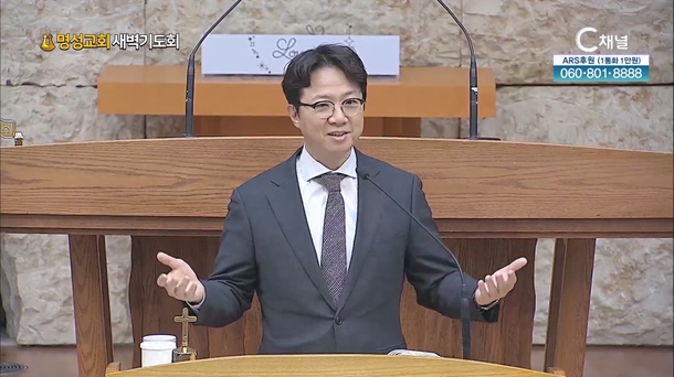 [2024┃01┃22 명성교회 새벽기도회] 나의 데살로니가┃명성교회 김하나 담임목사 [C채널]	