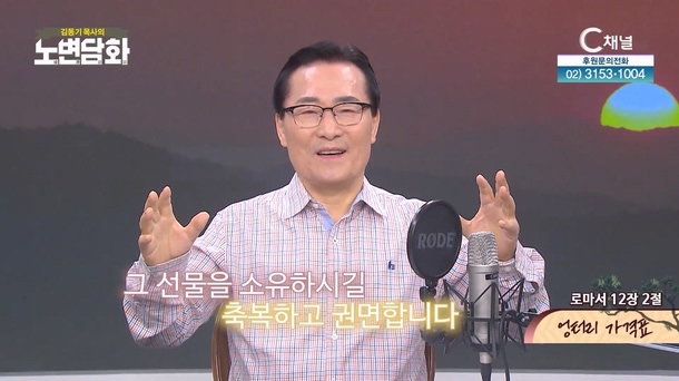 엉터리 가격표┃김동기 목사 [노변담화] 960회	