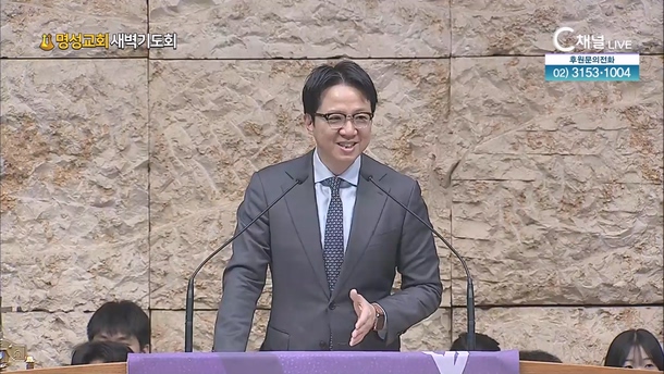 [2024┃02┃17 명성교회 새벽기도회] 명성교회 김하나 담임목사 [C채널]	
