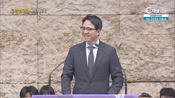 [2024┃02┃24 명성교회 새벽기도회] 훈련을 받으면 거인을 이길 수 있다┃명성교회 김하나 담임목사 [C채널]		