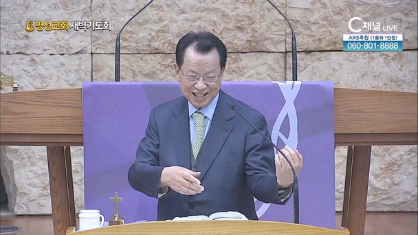 [2024┃02┃27 명성교회 새벽기도회] 명성교회 김삼환 원로목사 [C채널]	