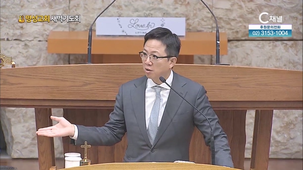 [2024┃03┃04 명성교회 새벽기도회] 명성교회 김하나 담임목사 [C채널]	