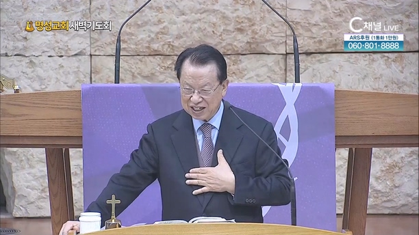 [2024┃03┃08 명성교회 새벽기도회] 명성교회 김삼환 원로목사 [C채널]	
