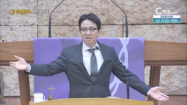 [2024┃03┃12 명성교회 새벽기도회] 쭉정이의 회개┃명성교회 김하나 담임목사 [C채널]	