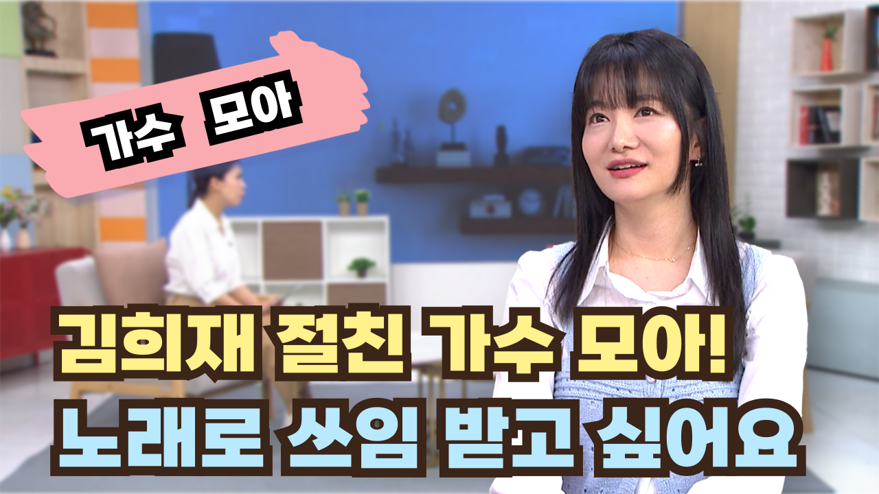 하나님은 저를 포기하지 않으셨어요┃가수 모아 [힐링토크 회복] 682회		