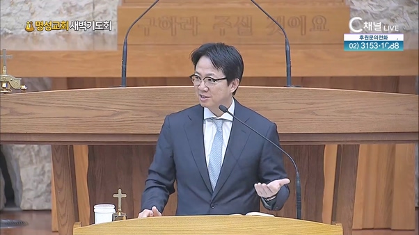 [2024┃05┃03 명성교회 새벽기도회] 십자가와 명예┃명성교회 김하나 담임목사 [C채널]	