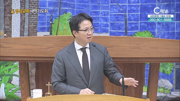 [2024┃05┃06 명성교회 새벽기도회] 힘을 다하여┃명성교회 김하나 담임목사 [C채널]	