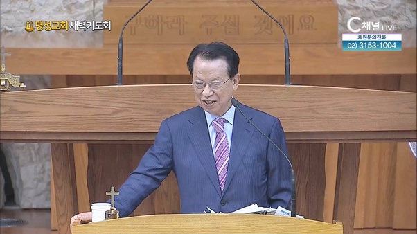 [2024┃05┃16 명성교회 새벽기도회] 명성교회 김삼환 원로목사 [C채널] 	