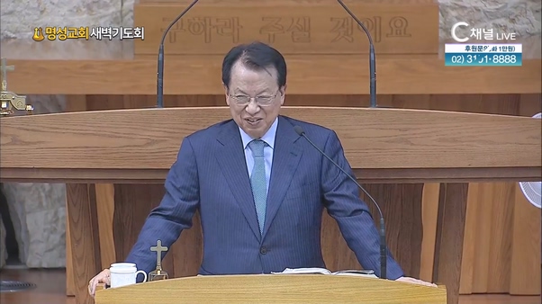 [2024┃05┃15 명성교회 새벽기도회] 명성교회 김삼환 원로목사 [C채널]	