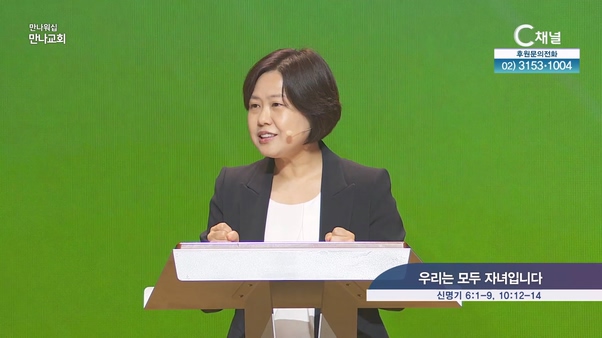 우리는 모두 자녀입니다┃만나워십 박혜신 목사		