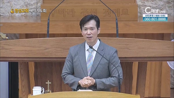 [2024┃06┃12 명성교회 새벽기도회] 명성교회 김동민 목사 [C채널]	
