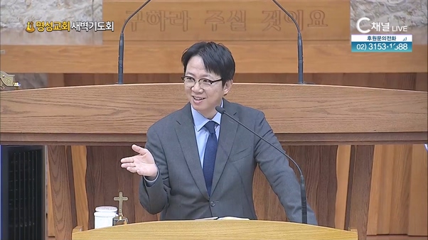 [2024┃06┃14 명성교회 새벽기도회] 주님과 하나 돼라┃명성교회 김하나 담임목사 [C채널]	