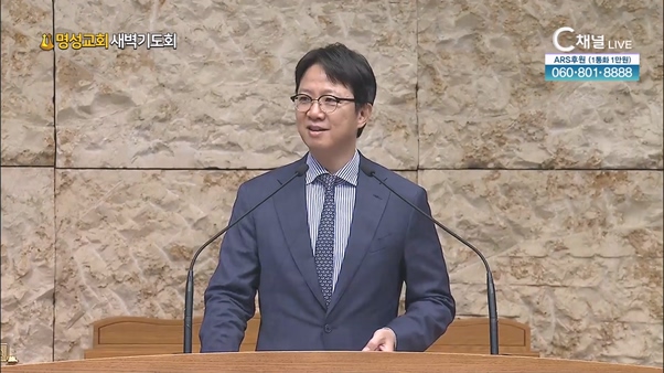 [2024┃06┃15 명성교회 새벽기도회] 바울의 영성┃명성교회 김하나 담임목사 [C채널]	