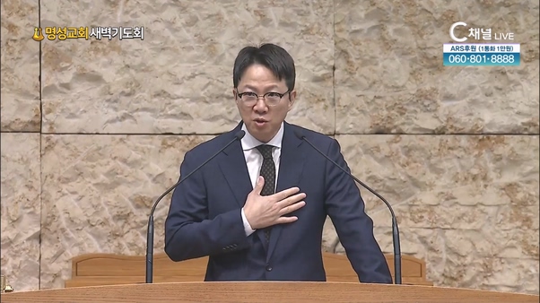[2024┃06┃22 명성교회 새벽기도회] 아브라함의 영성┃명성교회 김하나 담임목사 [C채널]	