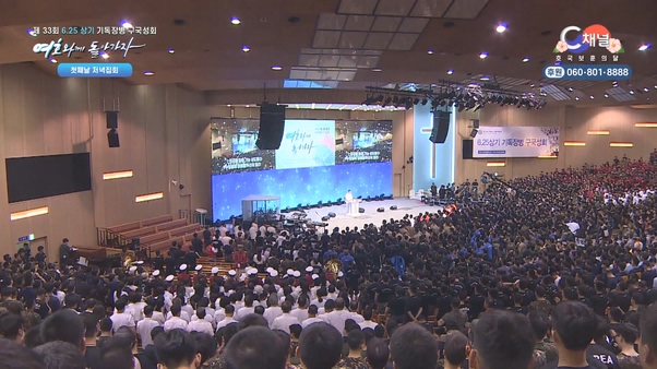 제 33회 6.25 상기 기독장병 구국성회 [여호와께 돌아가자]			