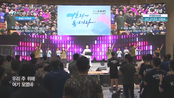 제 33회 6.25 상기 기독장병 구국성회 [여호와께 돌아가자]			