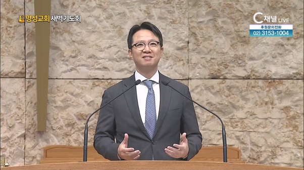 [2024┃06┃29 명성교회 새벽기도회] 모세의 영성: 하나님을 만나다┃명성교회 김하나 담임목사 [C채널]	