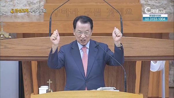 [2024┃06┃28 명성교회 새벽기도회] 명성교회 김삼환 원로목사 [C채널]	