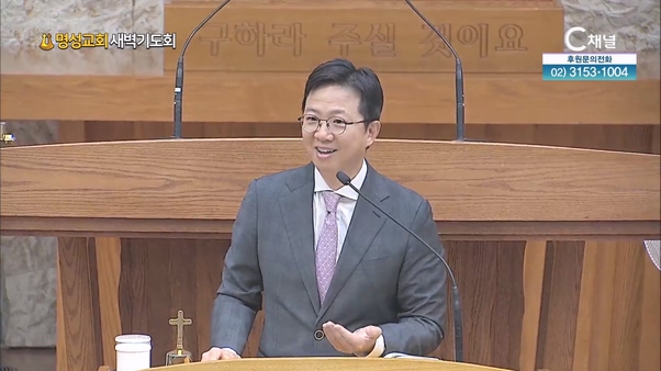 [2024┃07┃01 명성교회 새벽기도회] 폭풍을 지나는 방법┃명성교회 김하나 담임목사 [C채널]	