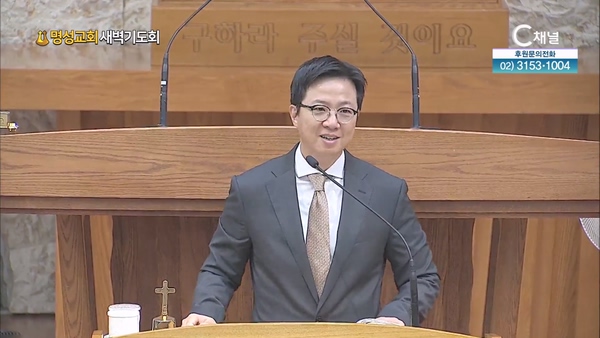 [2024┃07┃08 명성교회 새벽기도회] 내 몸을 쳐 복종하게 하노니┃명성교회 김하나 담임목사 [C채널]		