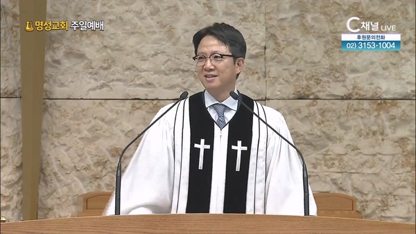 [2024┃07┃07 명성교회 주일예배] 시작한 일을 이루시는 예수님┃명성교회 김하나 담임목사 [C채널]	