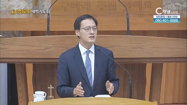 [2024┃07┃09 명성교회 새벽기도회] 허신국 목사 (뉴욕 목양장로교회) [C채널]		