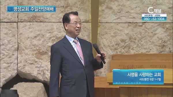 [2024┃07┃14 명성교회 주일찬양예배] 사명을 사랑하는 교회┃명성교회 김삼환 원로목사 [C채널]		